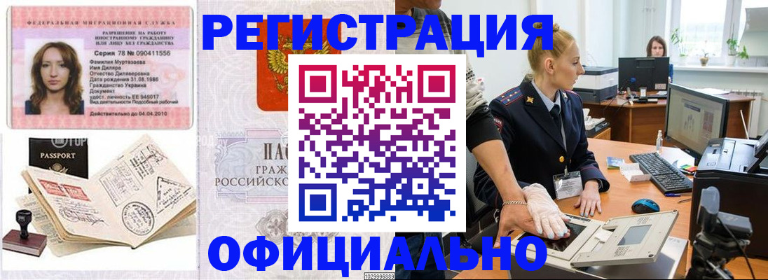прописка для школы в Тимашёвске