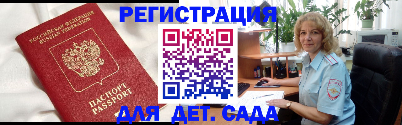 миграционный учет в Тимашёвске